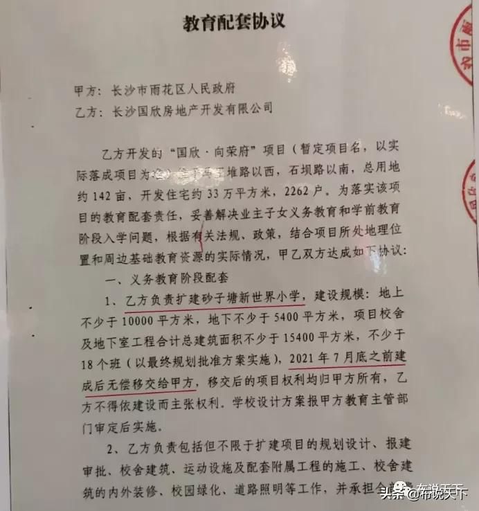 开抢！市中心地铁口！长沙人气小学！国字大牛！性价比冲天