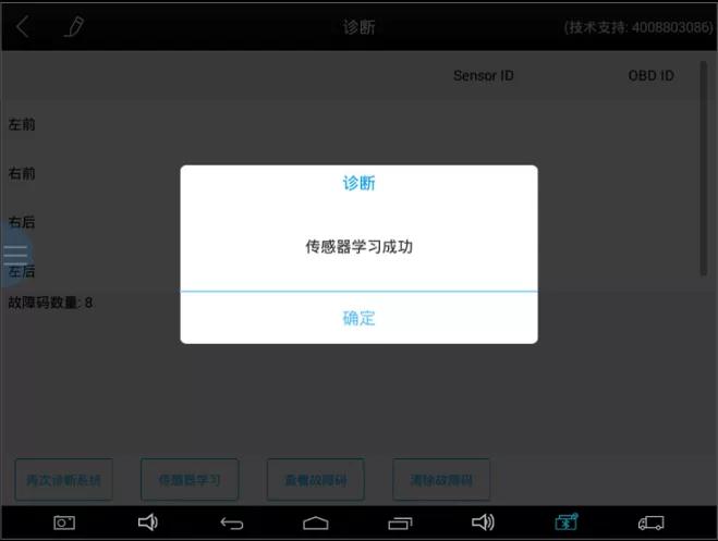 哈弗胎压传感器学习,长城哈弗胎压传感器好坏怎么检测