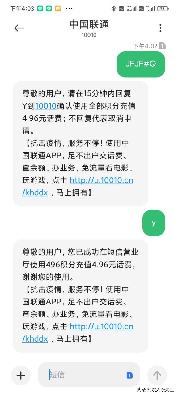 话费积分清零怎么兑换,话费积分清零