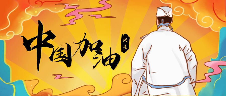 2020战疫最美素材100句!文采情怀俱佳,句句戳中泪点,治愈人心