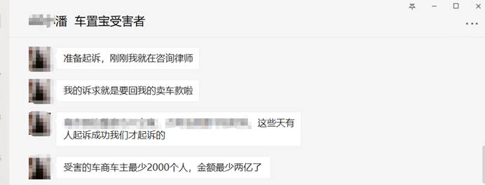 警惕购车陷阱完整视频,车置宝卖车不给钱