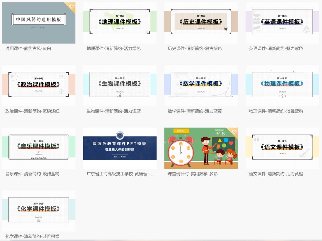 ppt瀹濊棌妯℃澘,浜斾釜瓒呭疄鐢╬pt妯℃澘缃戠珯