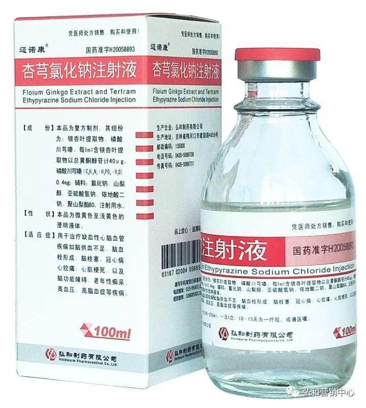 银杏叶提取物注射液多久一个疗程,银杏叶提取物注射液医保