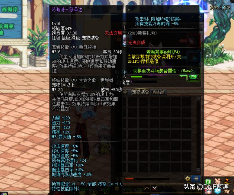 dnf年套2024春节礼包第几套有称号,dnf2018春节礼包宝珠