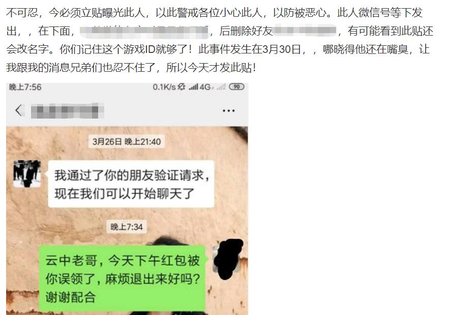 网易土豪游戏群发福利引对手羡慕，土豪：再发2000！