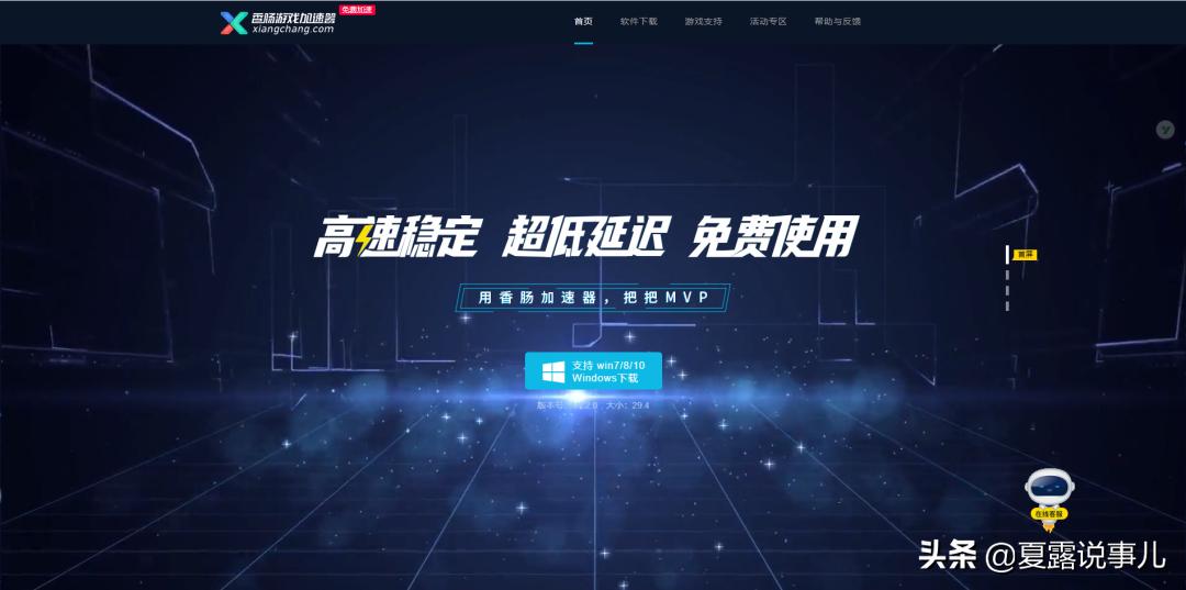 免费的游戏加速器,nn加速器免费吗