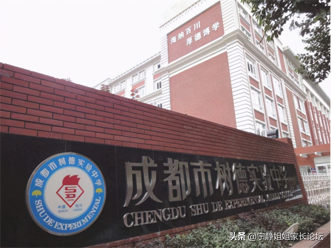 成都市各个区初中学校排名,成都主城区初中学校排名一览表