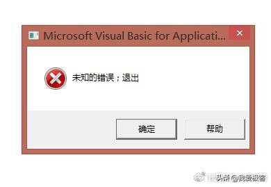 excel显示请求超时和内存溢出问题,excel显示内存不足怎么解决问题