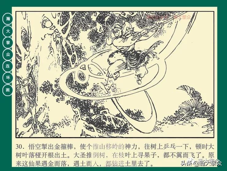 瀚大黎众连环画目录封神演义,瀚大黎众连环画23集