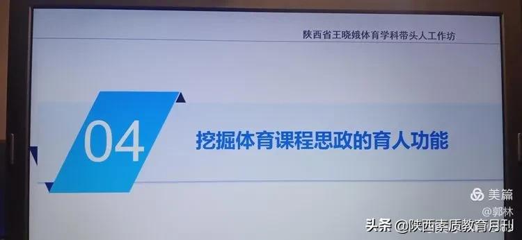 基于核心素养的体育课堂教学,基于学科核心素养课堂的教学案例