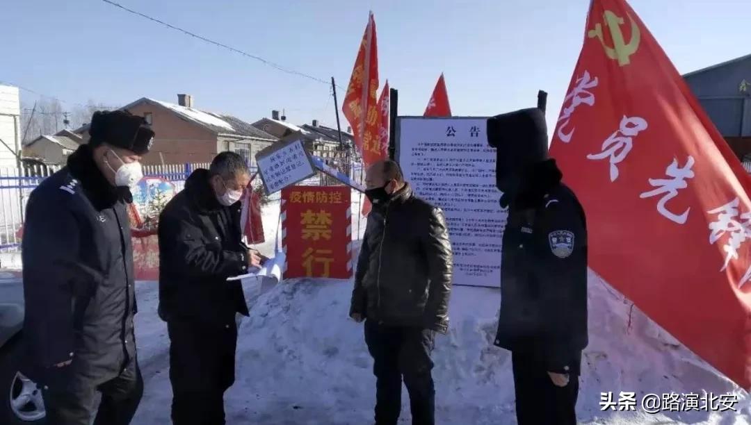 北安市重拳出击,北安疫情管控最新消息