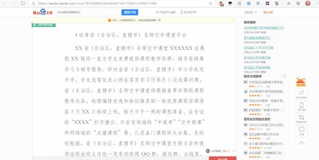 敏感插件限时显示提供!自动填写网盘提取码,且用且珍惜