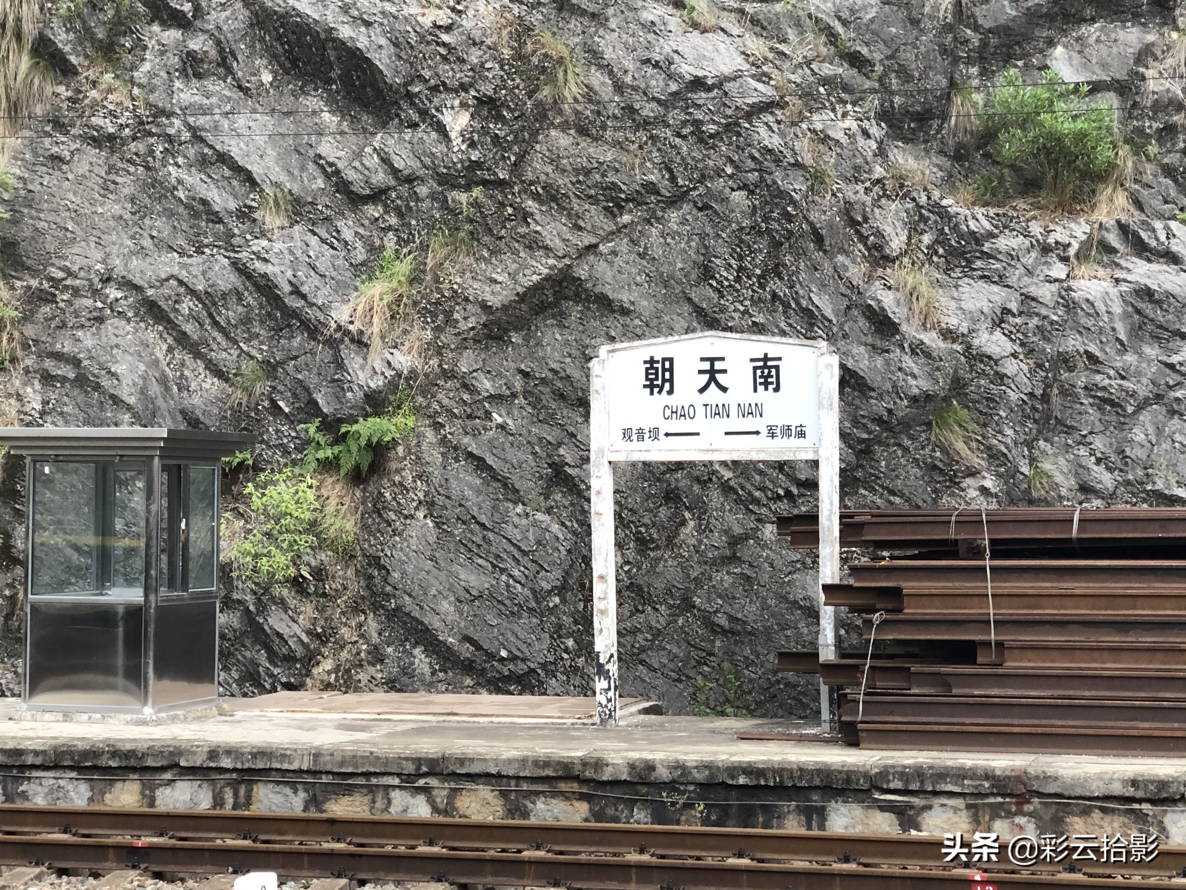 坐秦岭小慢车在哪下车,从宝鸡自驾去广元