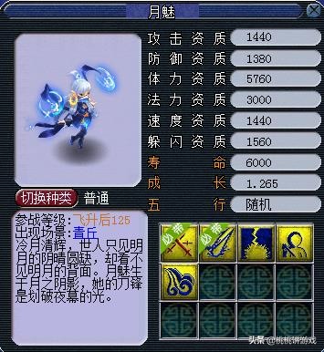 本次梦幻西游资料片带来的变化日游神会成炼妖新宠