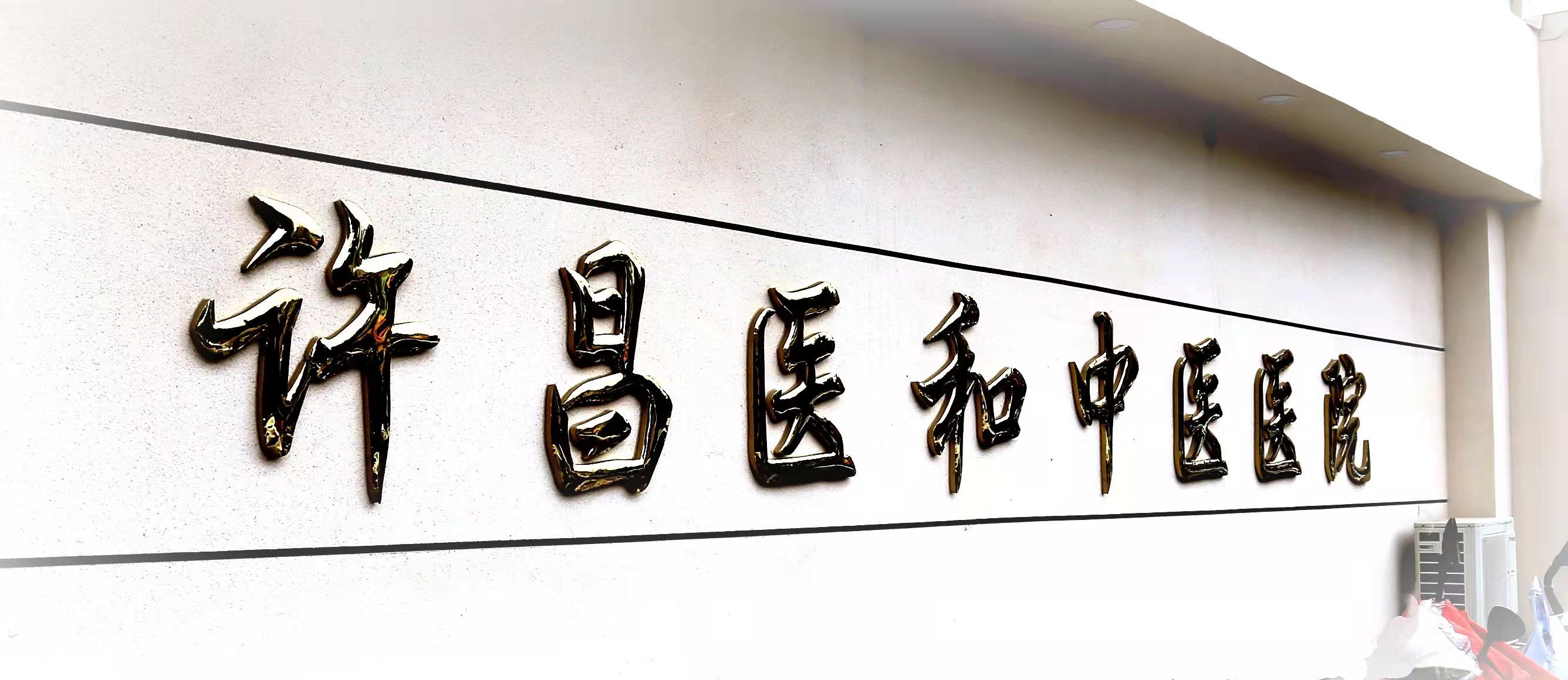 许昌此处，为啥吸引20多位诗友前来采风？