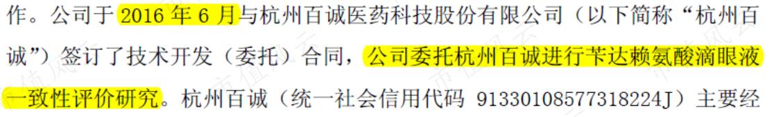 莎普爱思为什么减持,莎普爱思减持情况