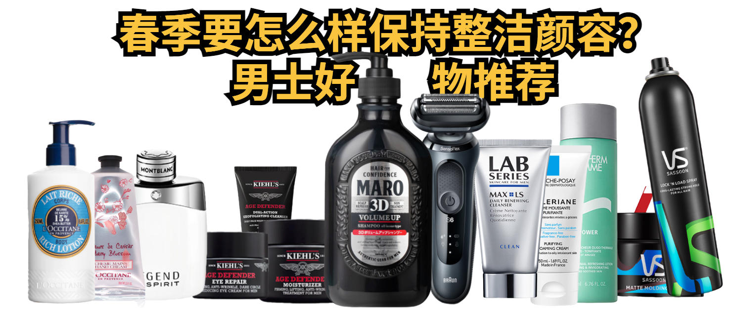 怎样保持面部整洁,男人如何保持干净整洁有魅力