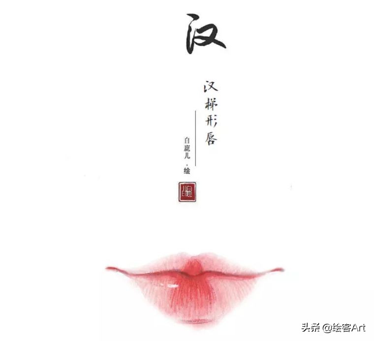 古人也时尚!一篇文带你认识不同朝代的女性唇妆