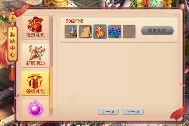 神武4手游新年礼包,神武4手游官网新服