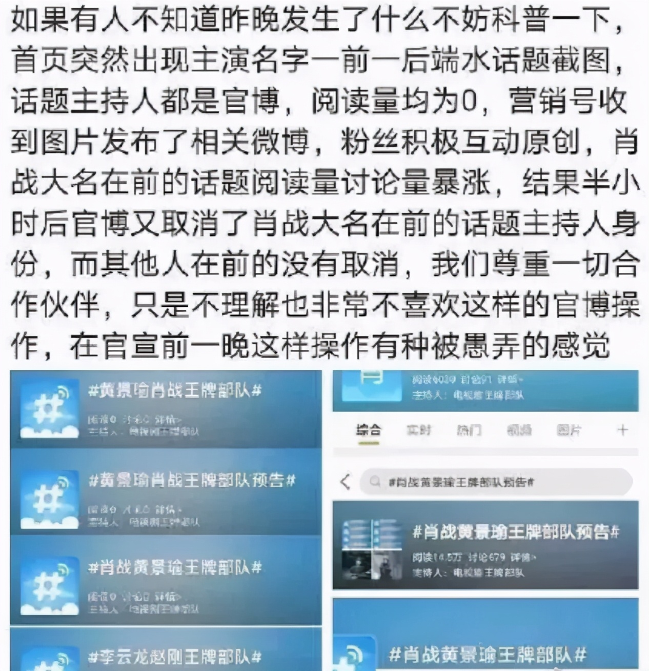 baby抢杨超越资源？