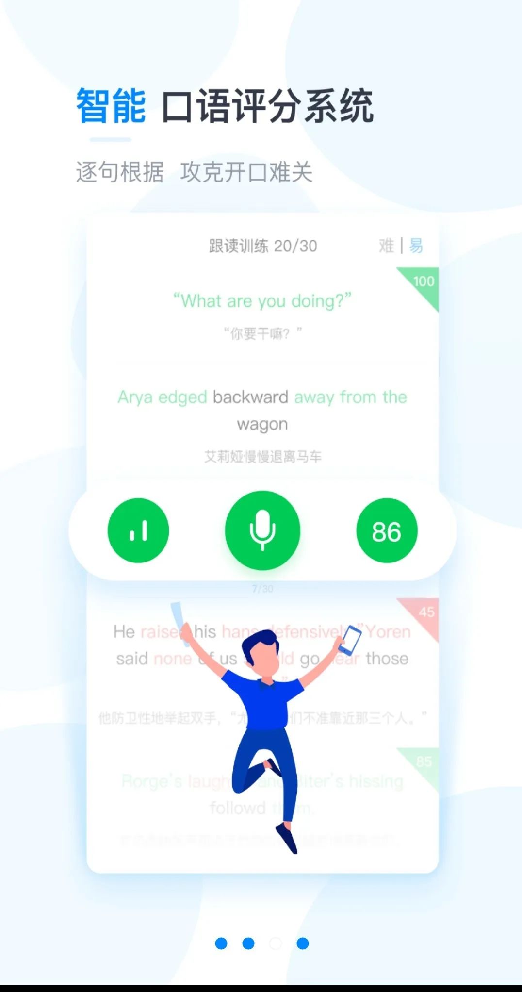 可可英语app,可可英语听力网官网