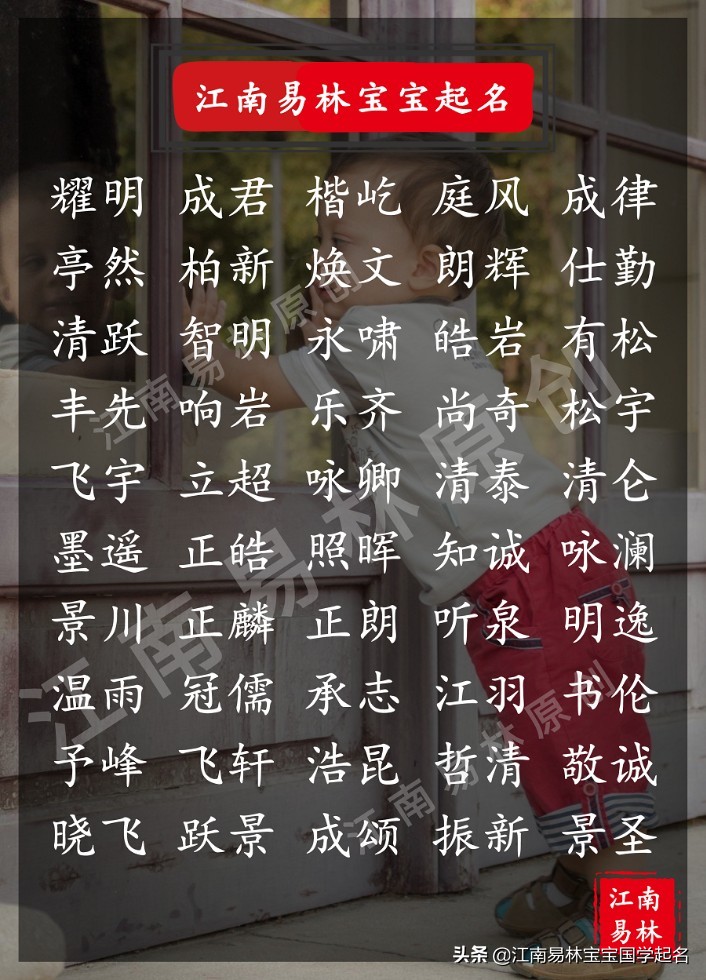 国学取名男孩简单大气,取名有讲究新颖涵养好听的男孩名