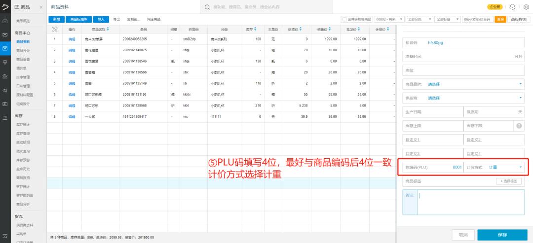 大华条码秤连接银豹视频,银豹连接大华条码秤
