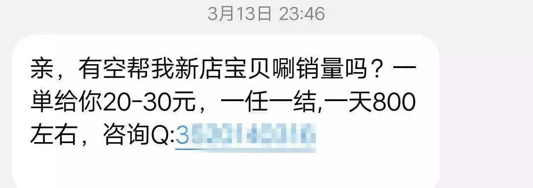 说好让*日我**赚八百，怎么变成了*子骗**日进八千？