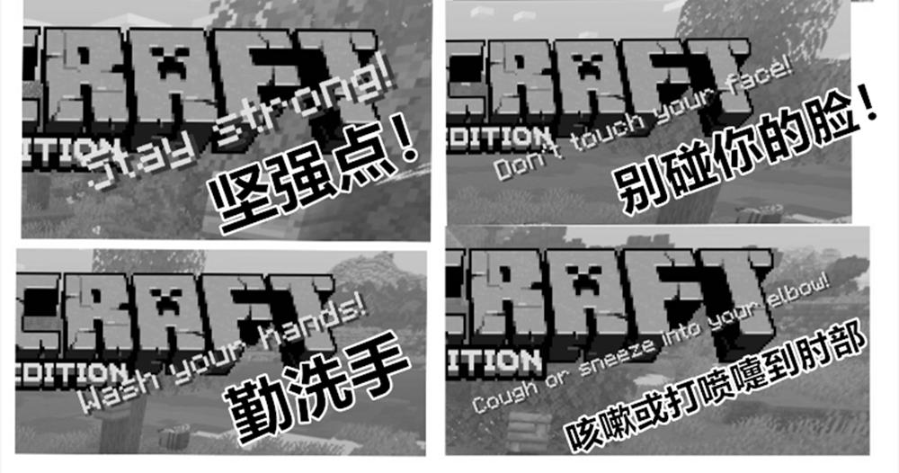 “没有从天而降的英雄，只有挺身而出的凡人！”记录mc停服的一天