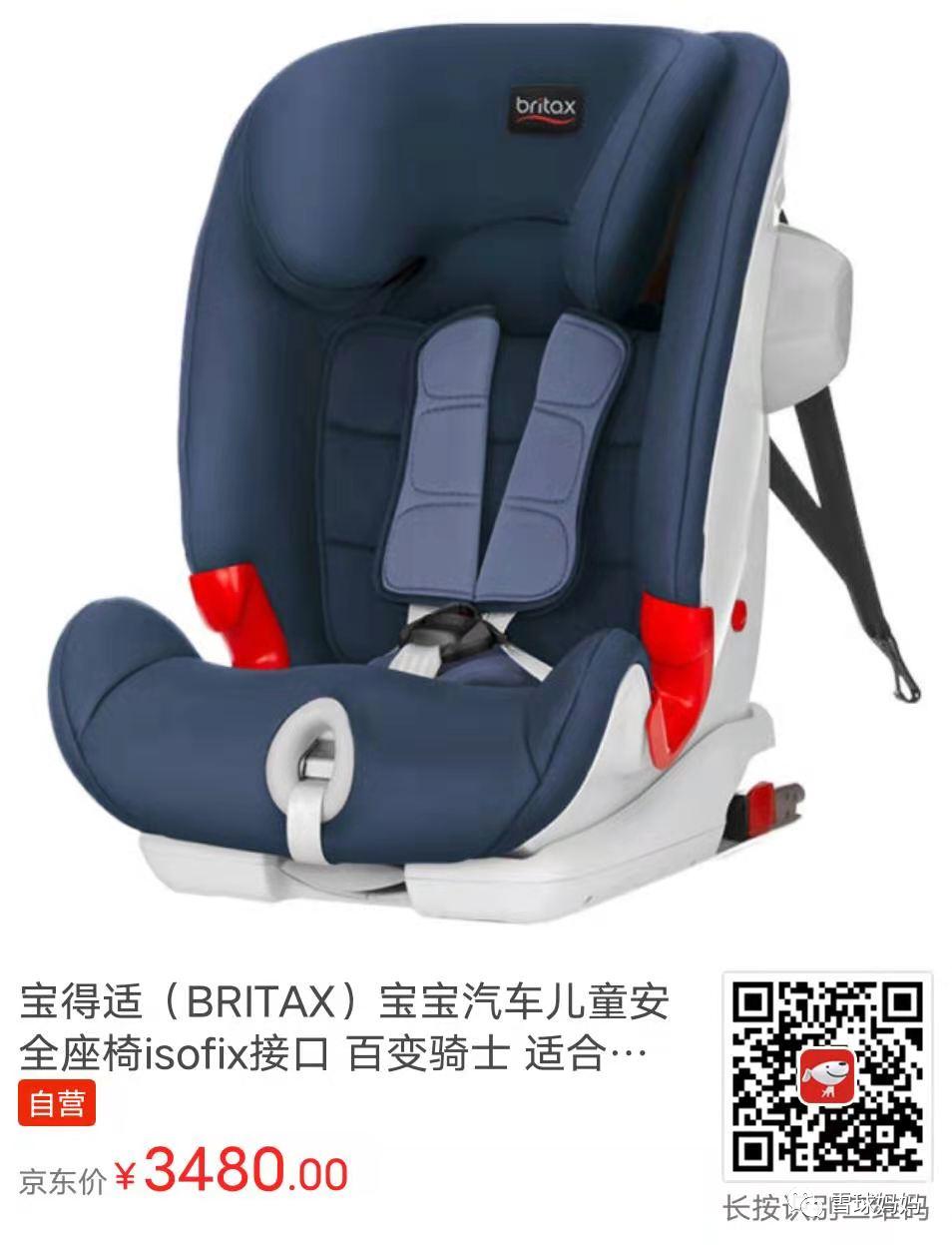 六一儿童安全座椅排名,什么儿童安全座椅才符合国家要求