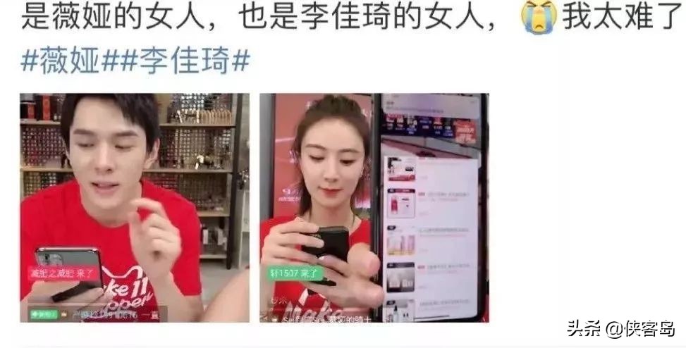 侠客岛:双11,看!那个抹口红的男人