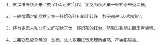 秋天第一杯奶茶你没喝过,秋天的第一杯奶茶刷爆朋友圈
