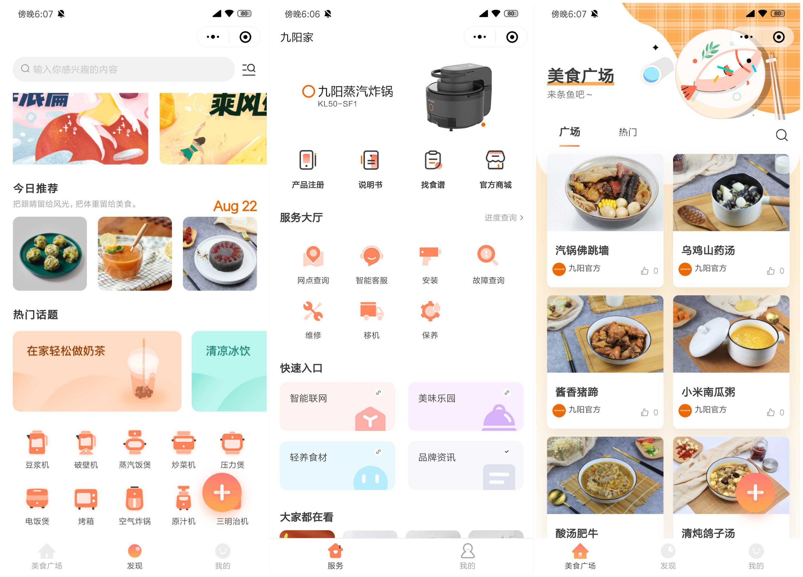 九阳蒸烤箱空气炸锅一体,九阳蒸烤炸一体空气炸锅使用