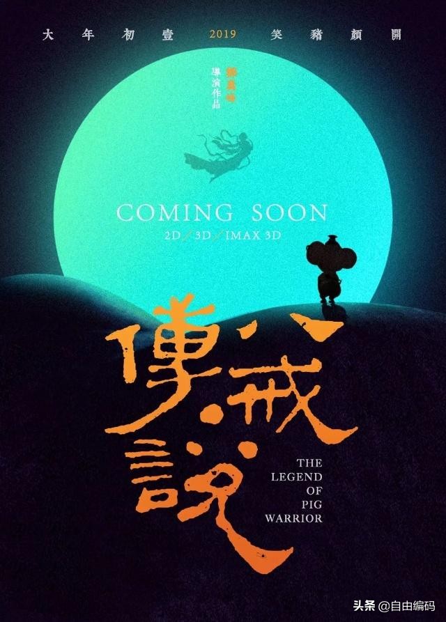 你记忆中最好看的春节档电影 (23年春节档最成功的电影)