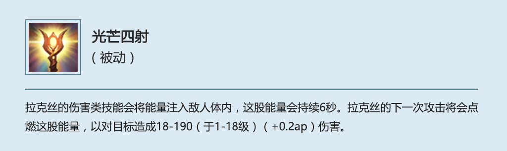 lol中路英雄光辉女郎,新版lol光辉女郎出装和铭文