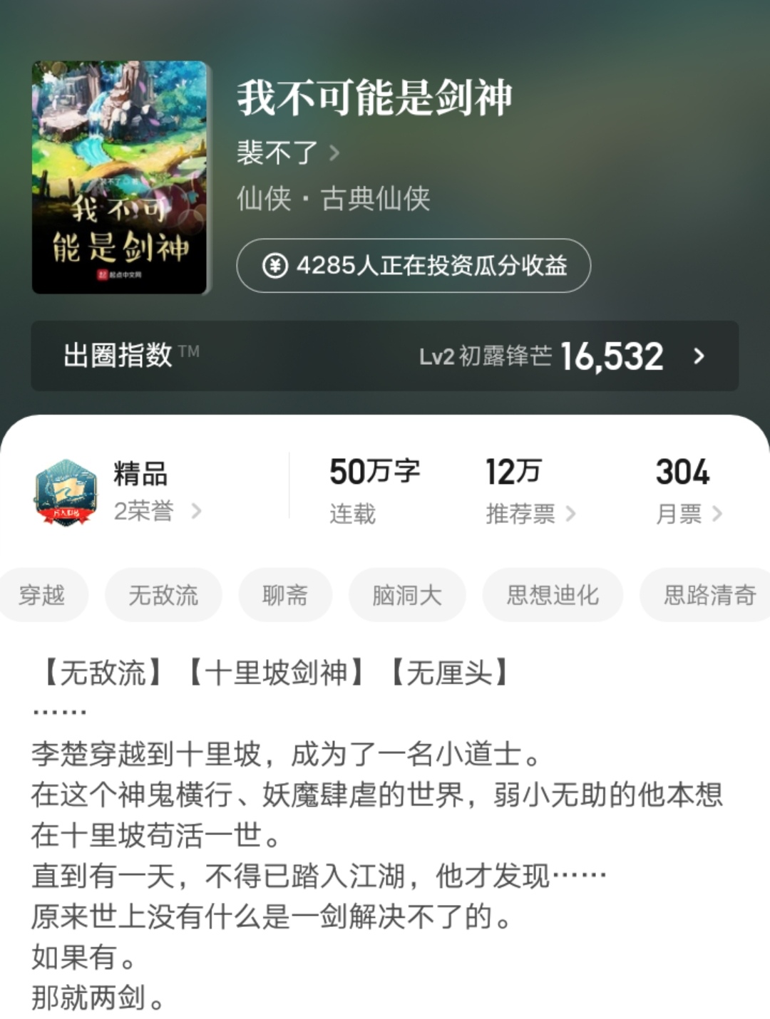 起点十大必读小说,起点高分完本小说