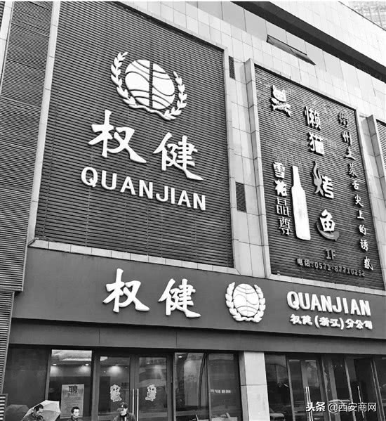 权健代理商怎么运作,权健公司加盟费多少钱