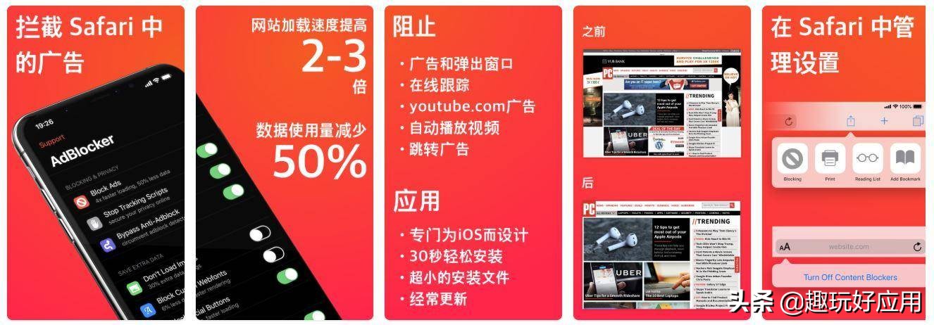 省91元丨长图拼接、广告拦截、夜景拍摄、大千壁纸等5款App推荐