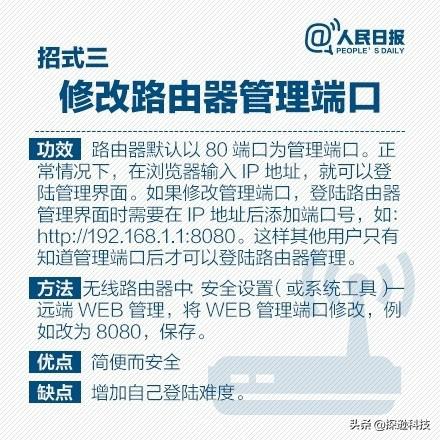 防破解路由器,防止路由器蹭网的软件