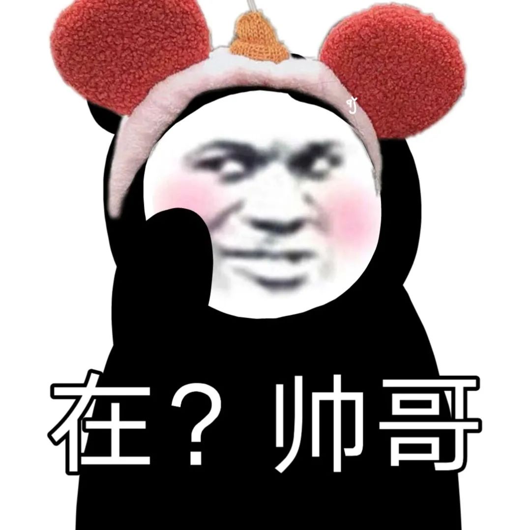 怎么可以这么可爱表情包,表情包怎么越来越多呢