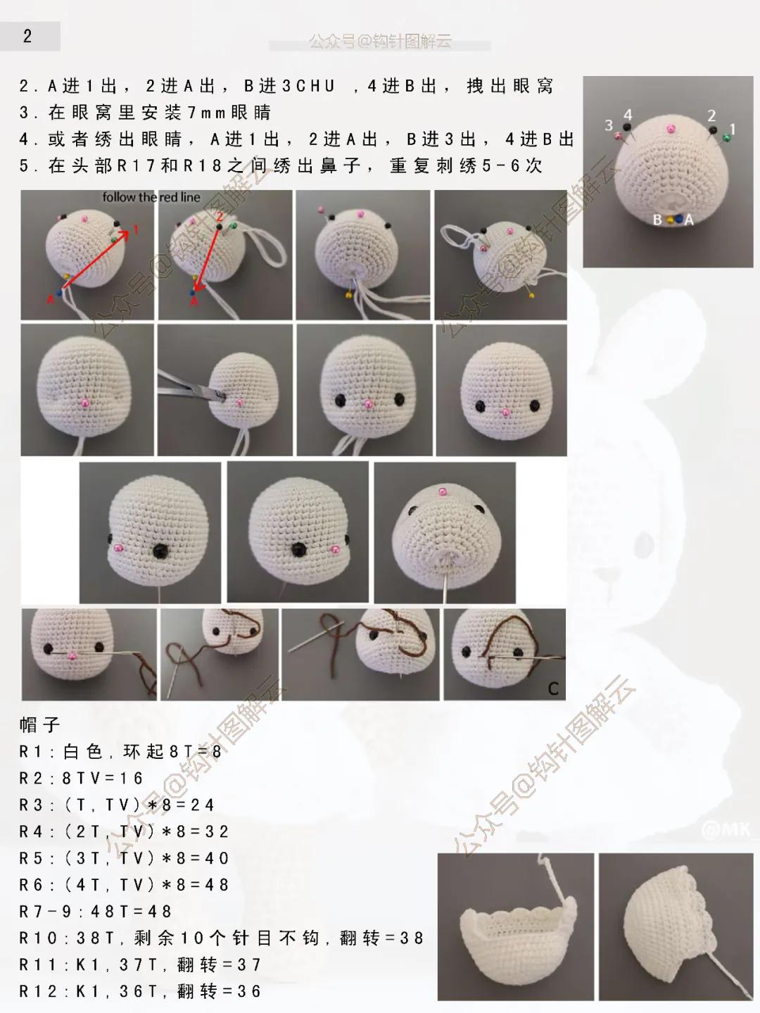 公主兔玩偶编织教程,宝宝熊和宝宝兔的编织教程