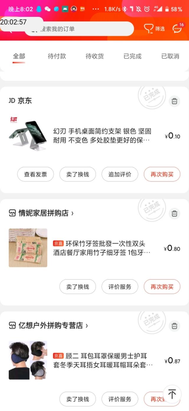怎么撸淘宝和京东的羊毛,淘宝撸黄金