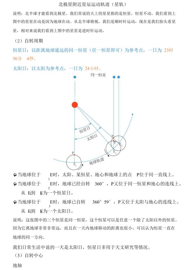 高中地理高考必考知识点总结,考前狂背30天