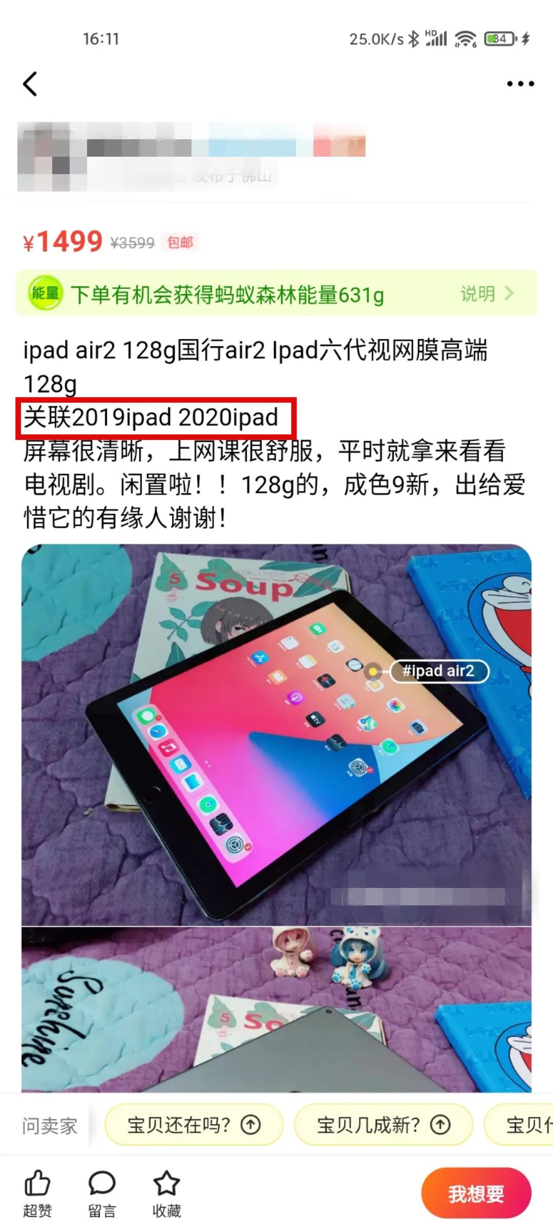 怎么在闲鱼上挣到第一桶金,闲鱼防骗攻略怎样在闲鱼里买东西