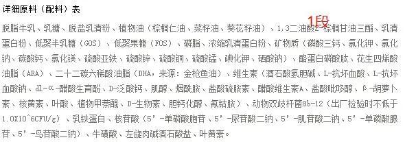 海普诺凯1897奶粉怎么样，附超详细评测