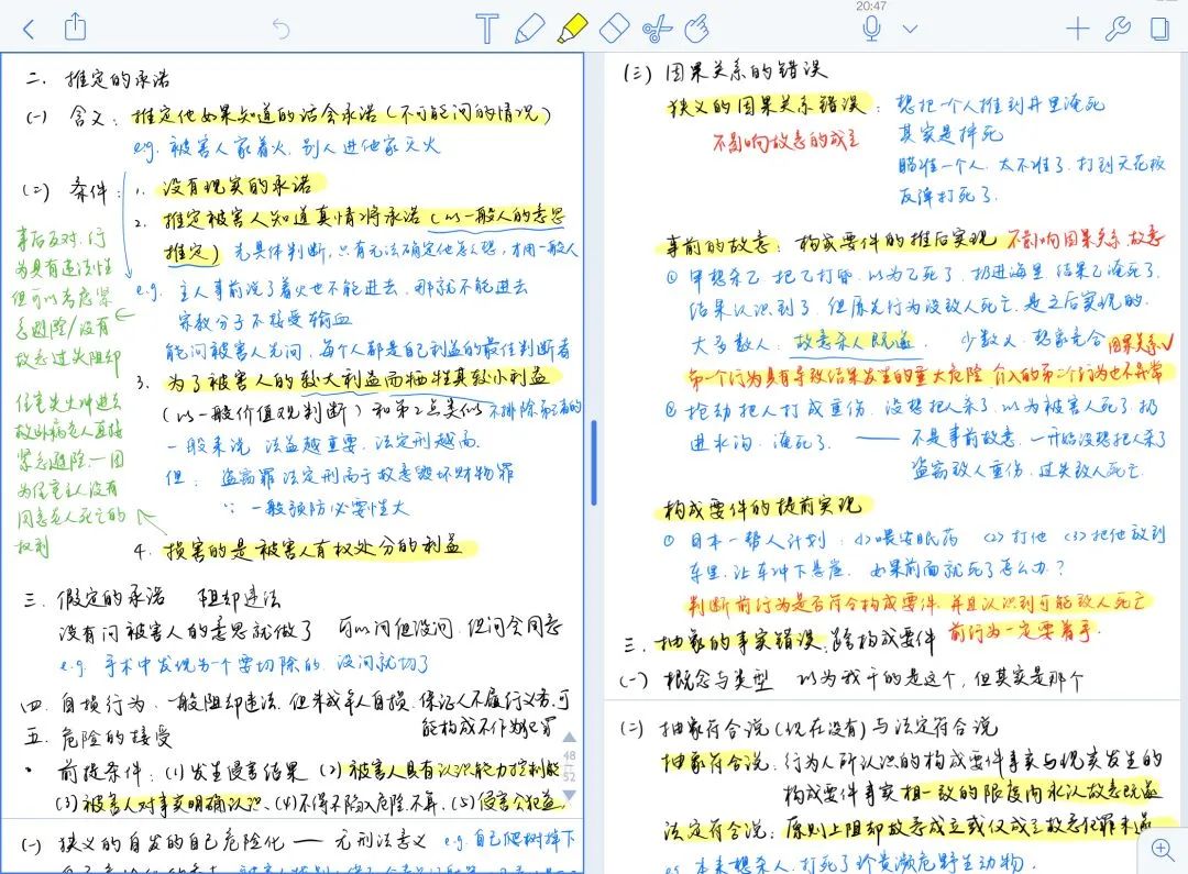 清华学生课堂笔记,清华大学学霸笔记全集