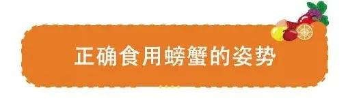 螃蟹和牛奶相克,螃蟹和牛奶真的是相克吗
