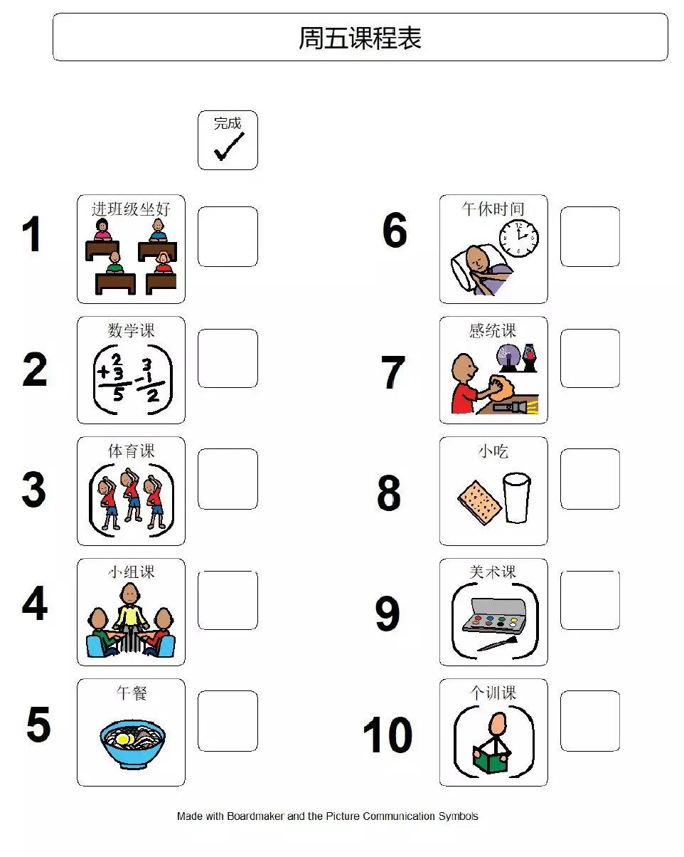 自闭症儿童简单易学的视觉操作,自闭症儿童视觉敏感家庭训练方法