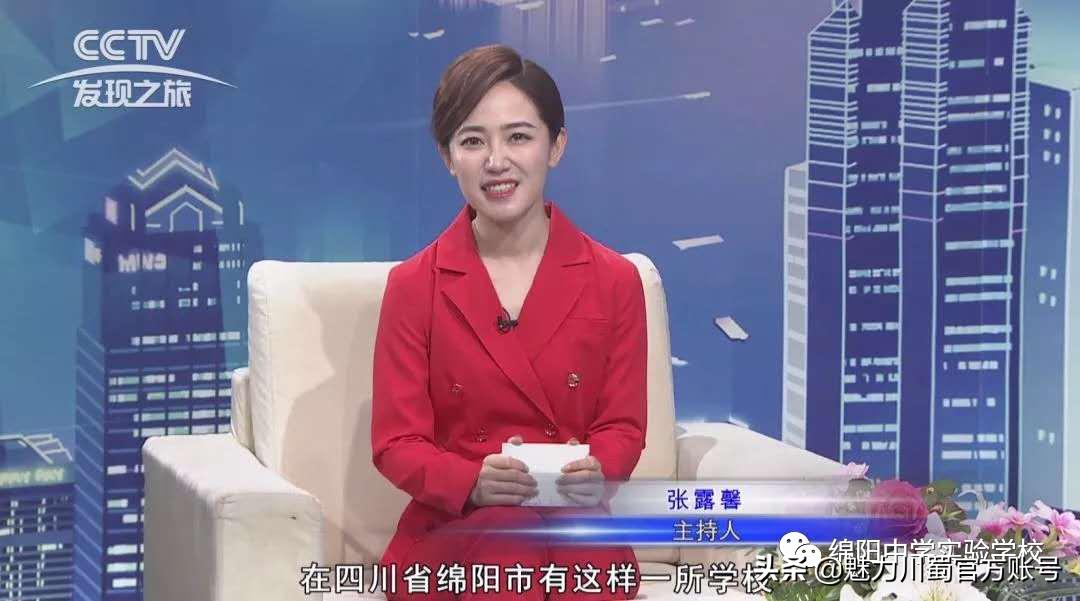 关于绵阳中学实验学校,2020绵阳中学实验学校