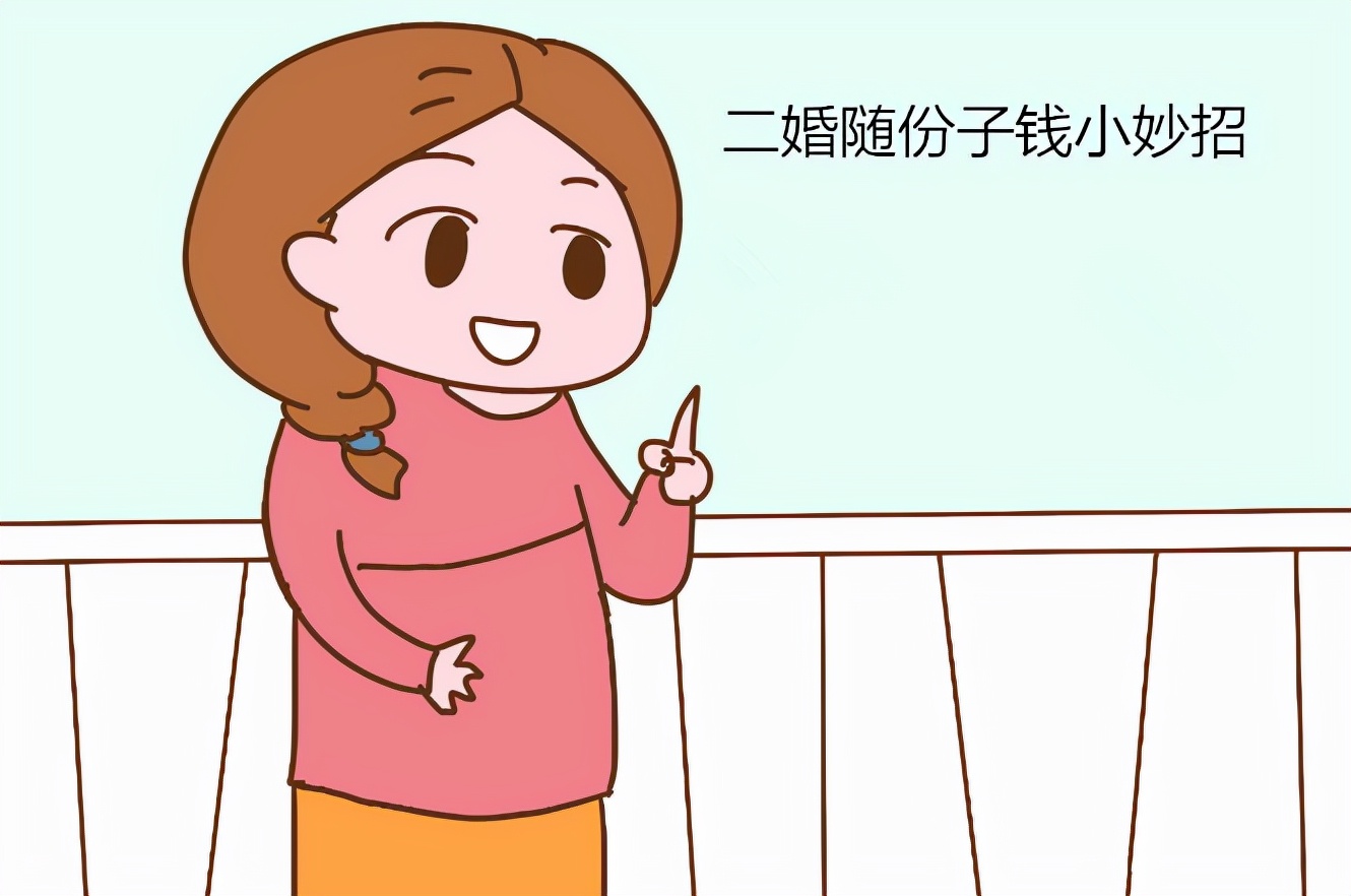 参加婚礼,头婚和二婚有什么区别?份子钱的金额有讲究,别给多了